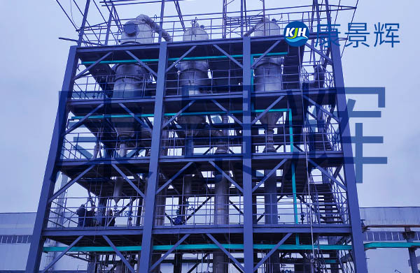 處理量500t/d四效蒸發結晶系統