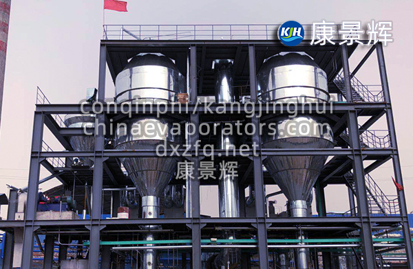 氯化鈉雙效蒸發(fā)結(jié)晶器