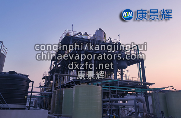 醫藥廢水三效蒸發器
