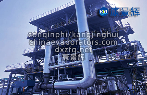 處理量10m3/h氯化鈉、氯化銨MVR蒸發(fā)結(jié)晶設(shè)備
