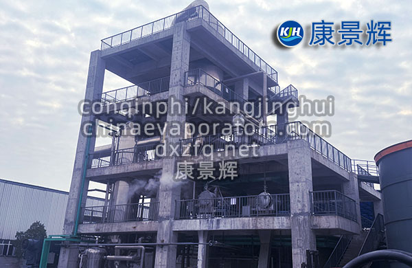 15t/h大修渣提鋰MVR蒸發(fā)器