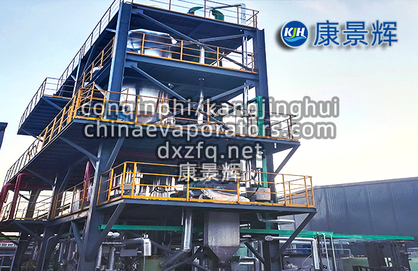 三效廢水脫鹽蒸發器