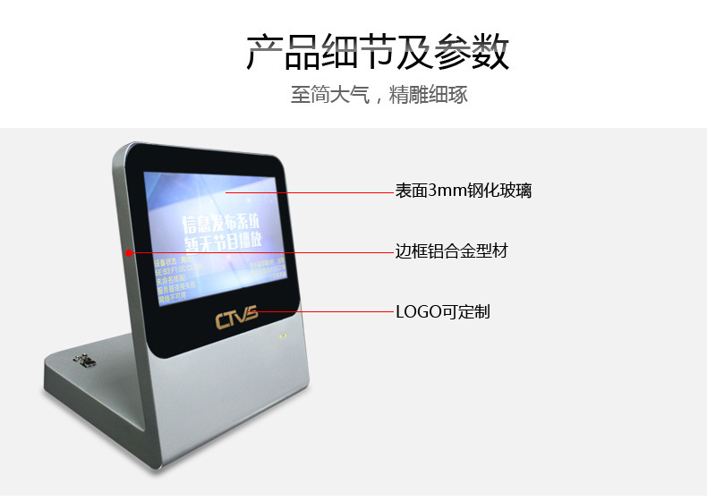 10.1寸點(diǎn)餐機(jī)相關(guān)細(xì)節(jié)參數(shù)