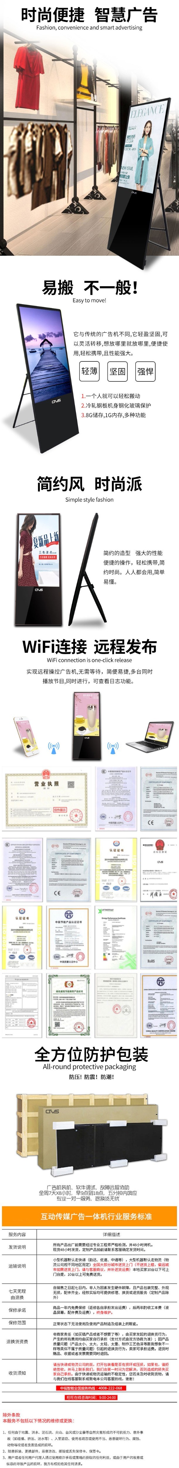 43寸液晶水牌廣告機相關產品特點 43寸液晶水牌廣告機相關產品特點