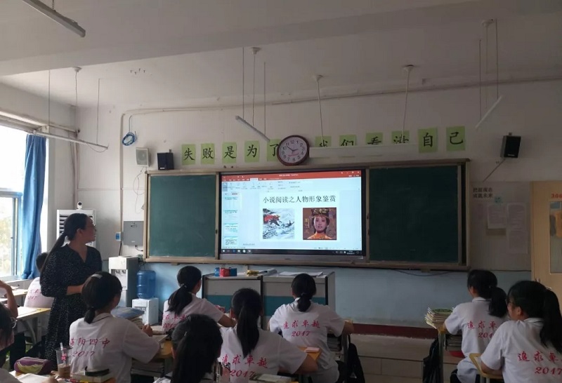 現(xiàn)代化的電子白板