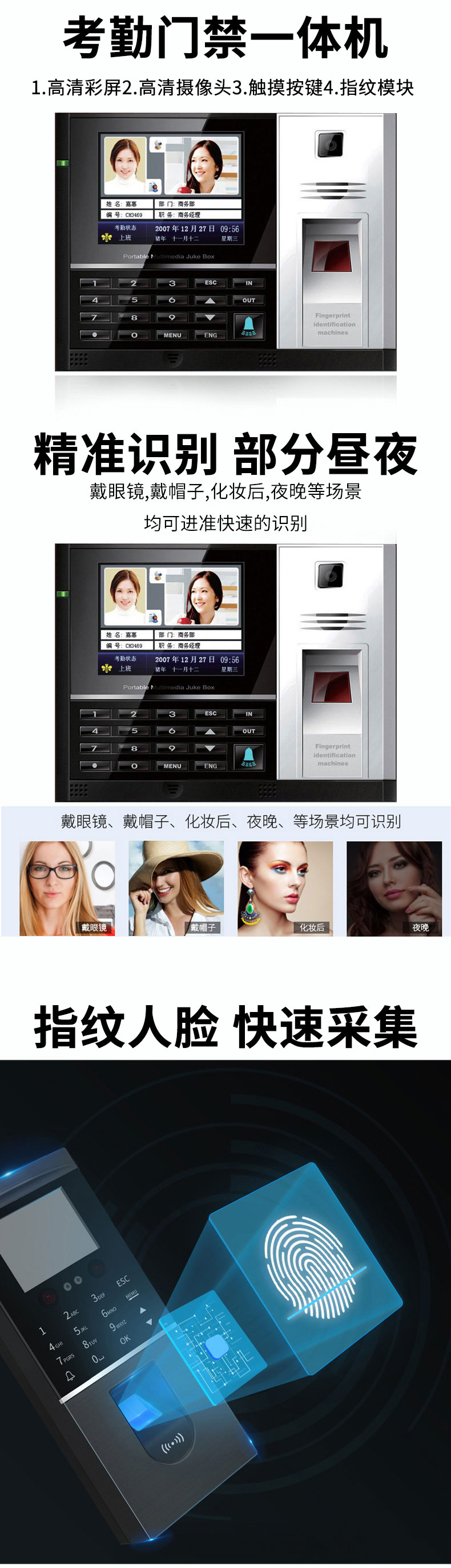 人臉識別門禁一體機功能展示 人臉識別門禁一體機功能展示