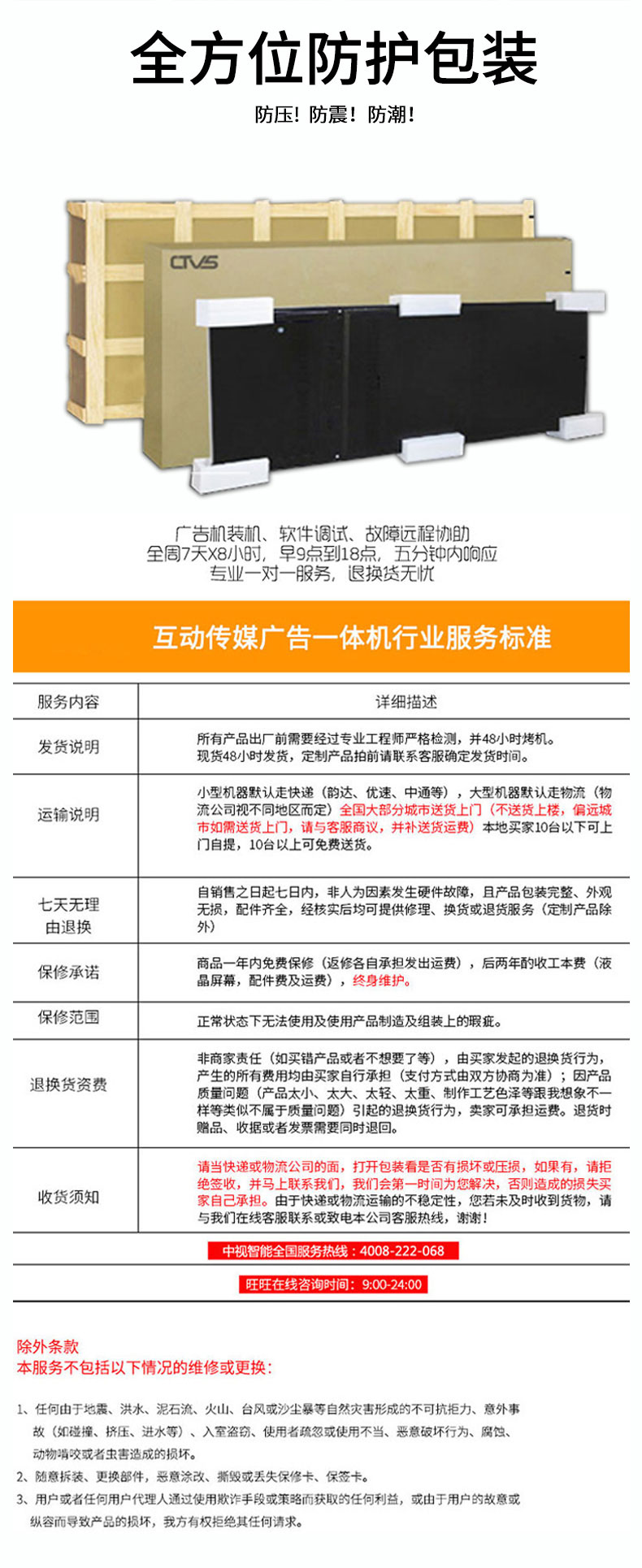 完善的售后服務體系 完善的售后服務體系