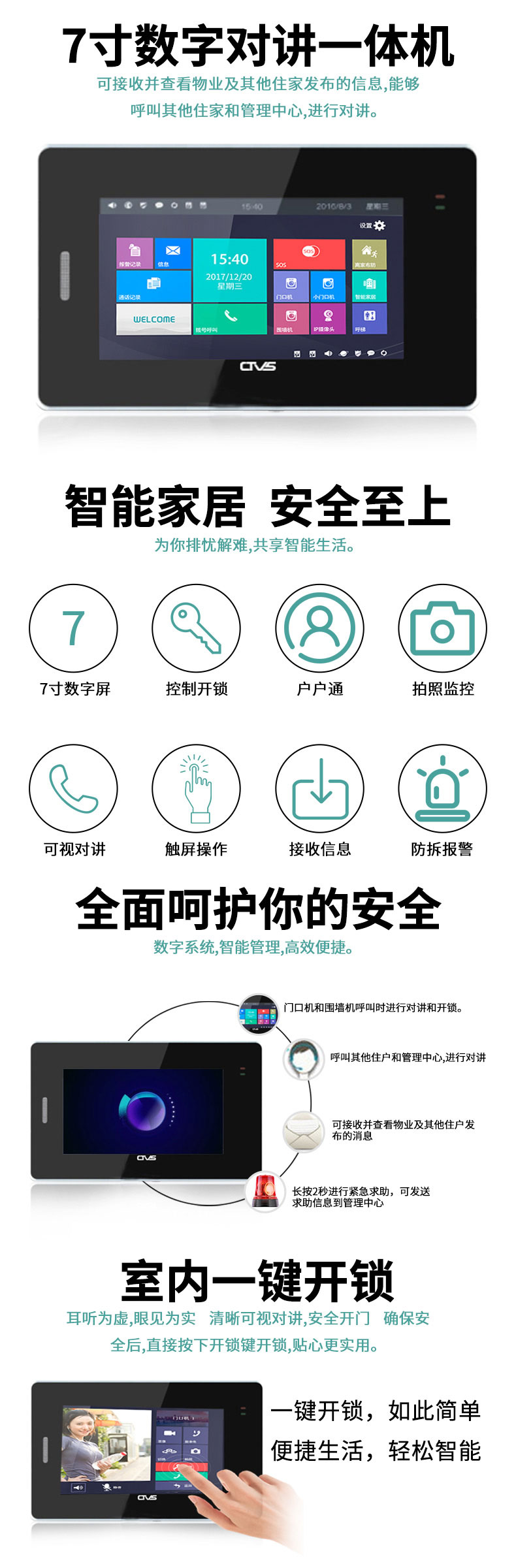 7.0寸人臉識別觸摸一體機(jī)詳情圖及功能展示 7.0寸人臉識別觸摸一體機(jī)詳情圖及功能展示