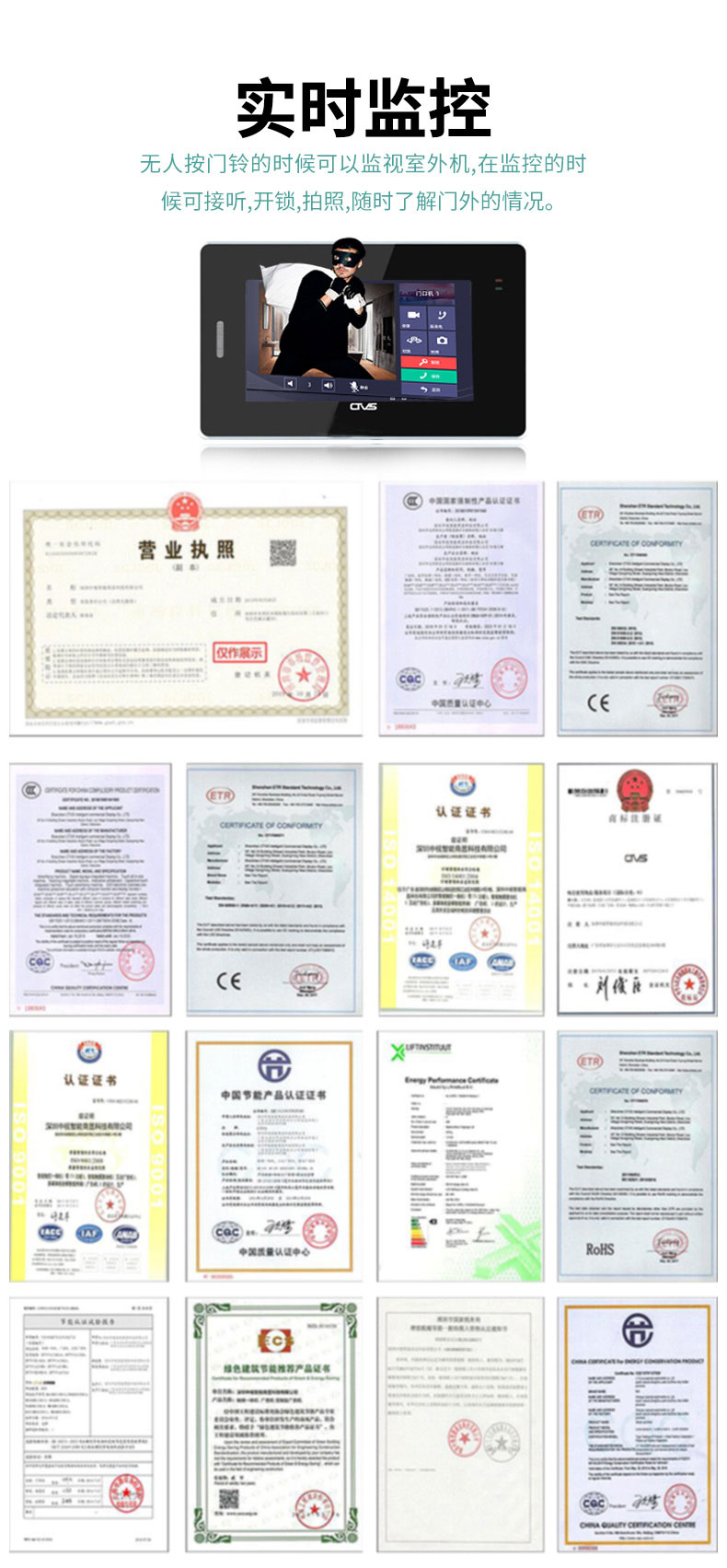 人臉識別一體機(jī)相關(guān)資質(zhì)及認(rèn)證 人臉識別一體機(jī)相關(guān)資質(zhì)及認(rèn)證