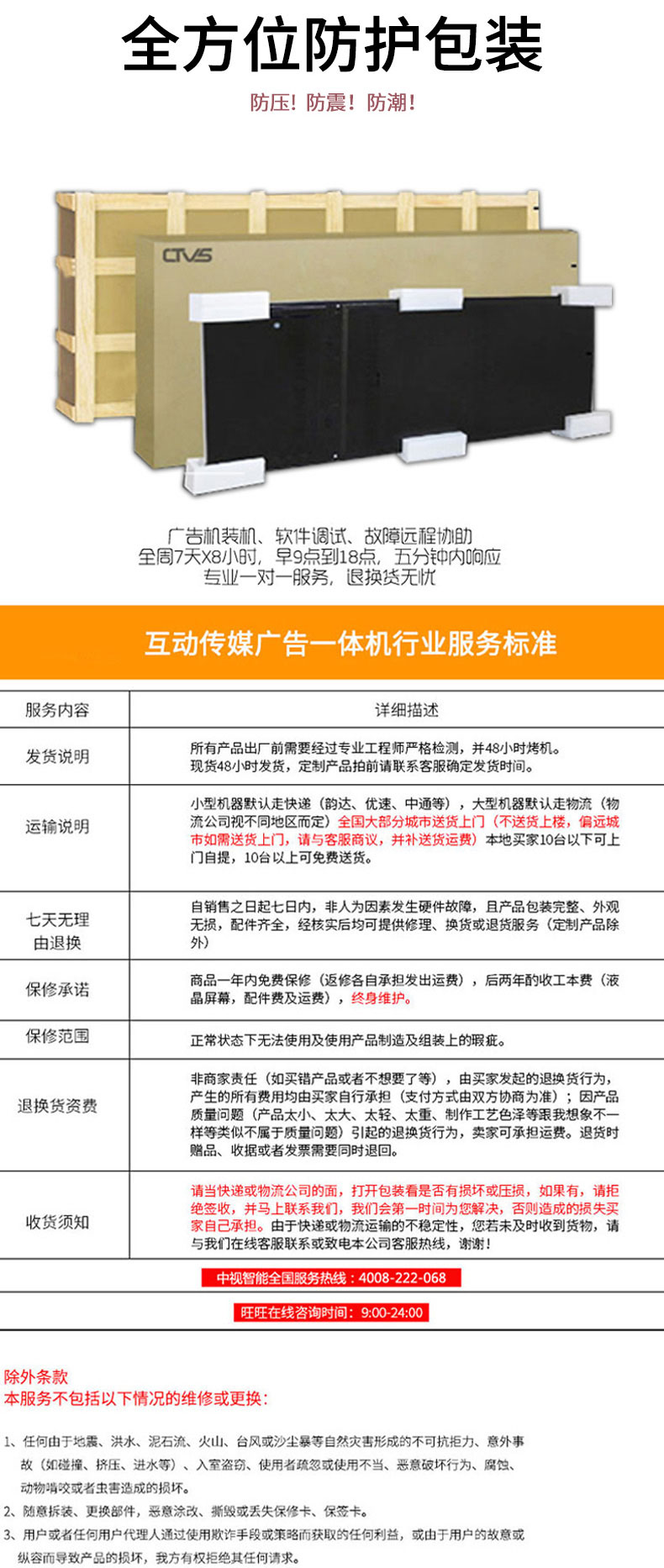 全方位的保障與防護 全方位的保障與防護