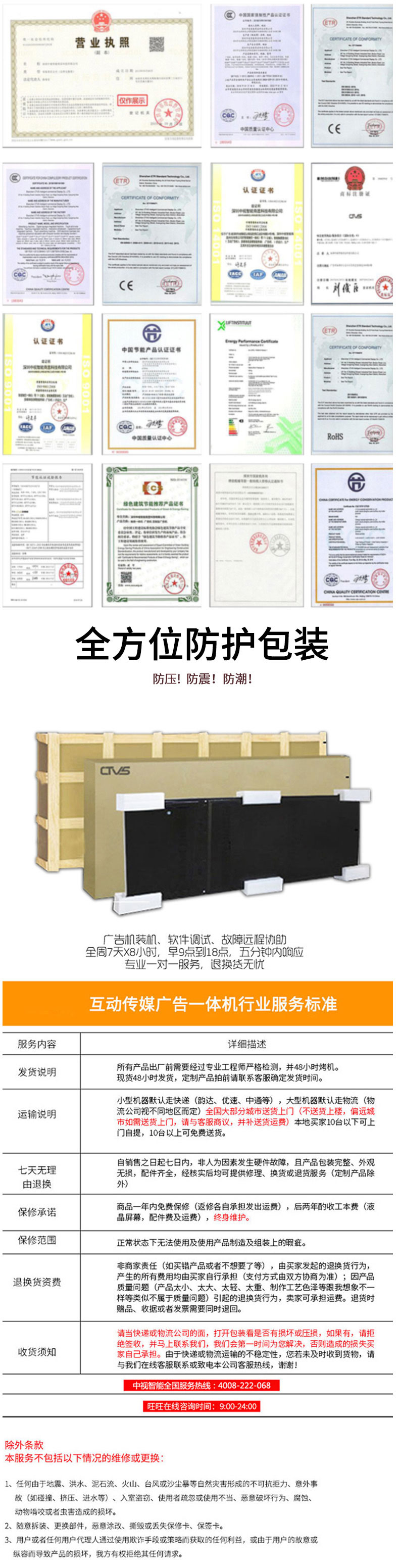 質保及包裝細節展示