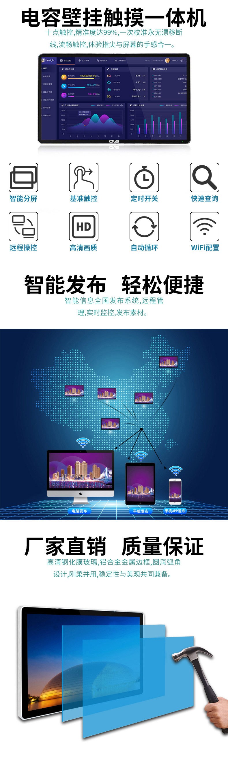 壁掛式15.6寸電容觸摸一體機PC版詳情圖 壁掛式15.6寸電容觸摸一體機PC版詳情圖
