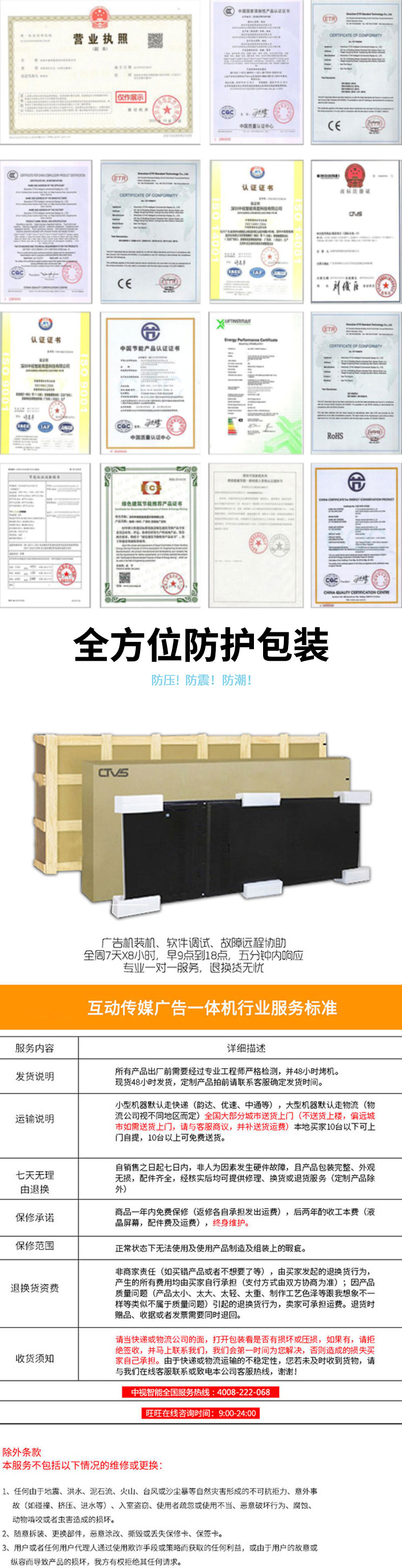 相關資質及售后服務 相關資質及售后服務