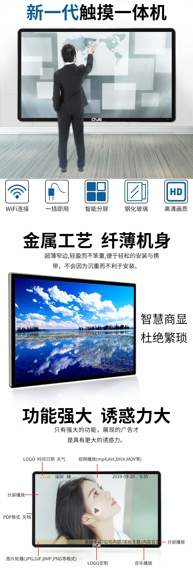 超薄壁掛式32寸電容觸摸一體機安卓版細節圖 超薄壁掛式32寸電容觸摸一體機安卓版細節圖