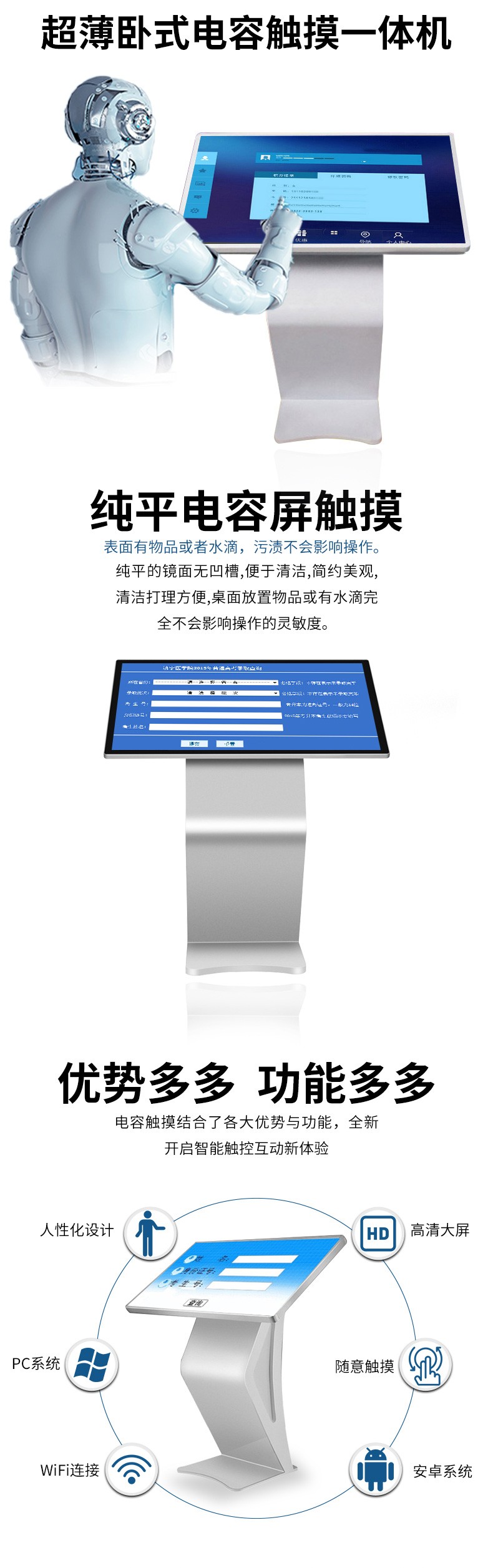 超薄臥式電容55寸觸摸一體機PC版細節圖