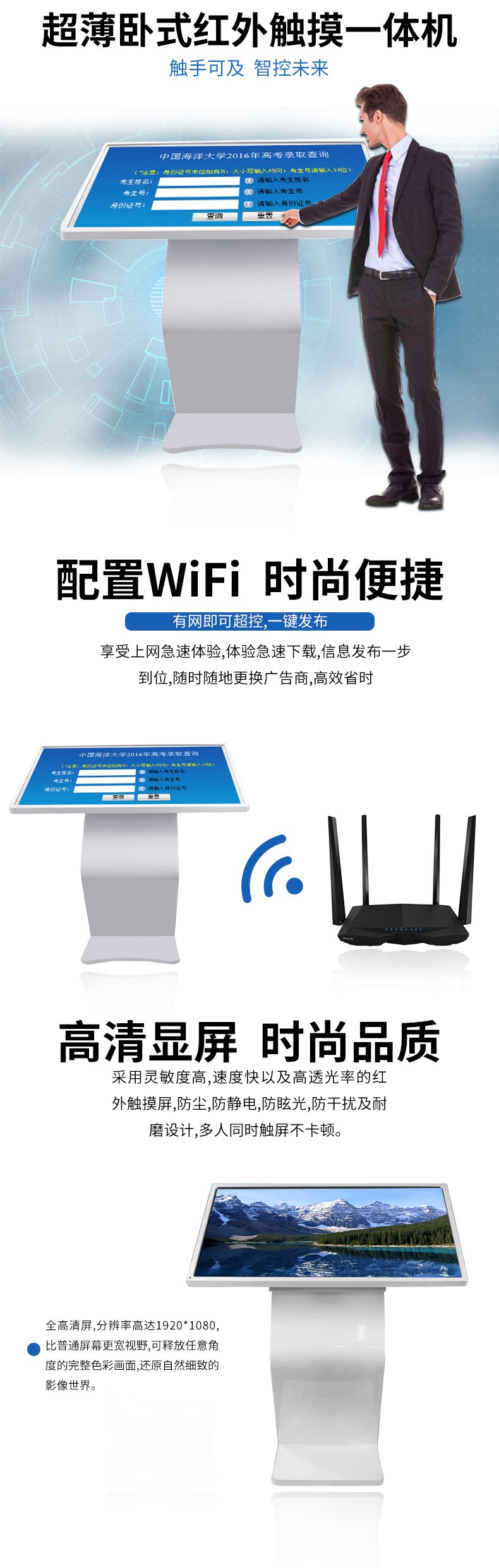 超薄臥式紅外55寸觸摸一體機(jī)安卓版廠家直銷