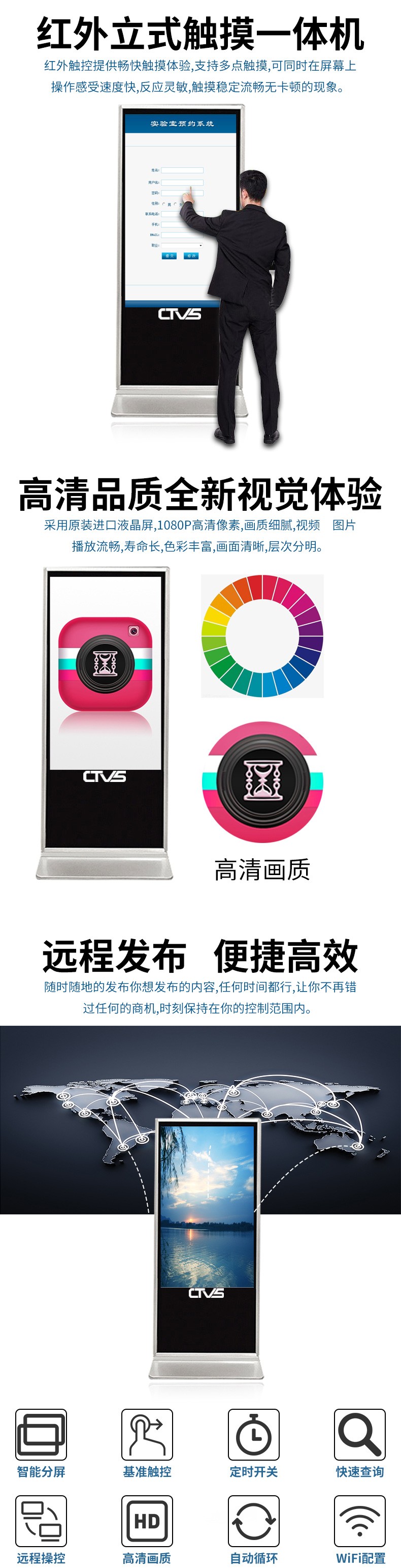 立式65寸紅外觸摸一體機PC版詳情圖 立式65寸紅外觸摸一體機PC版詳情圖