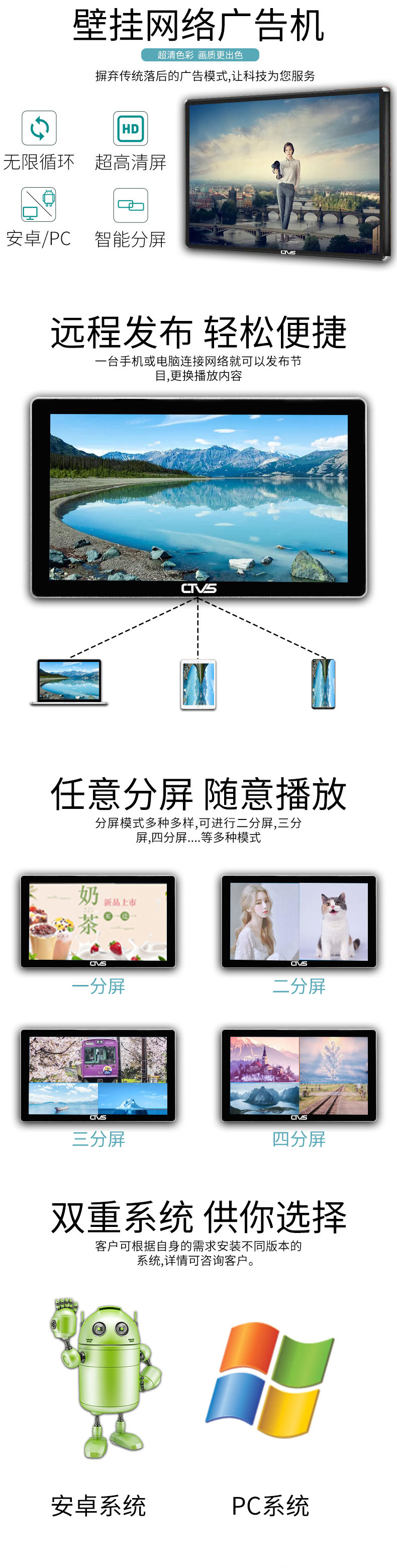 65寸壁掛廣告機(jī)安卓版高清圖示