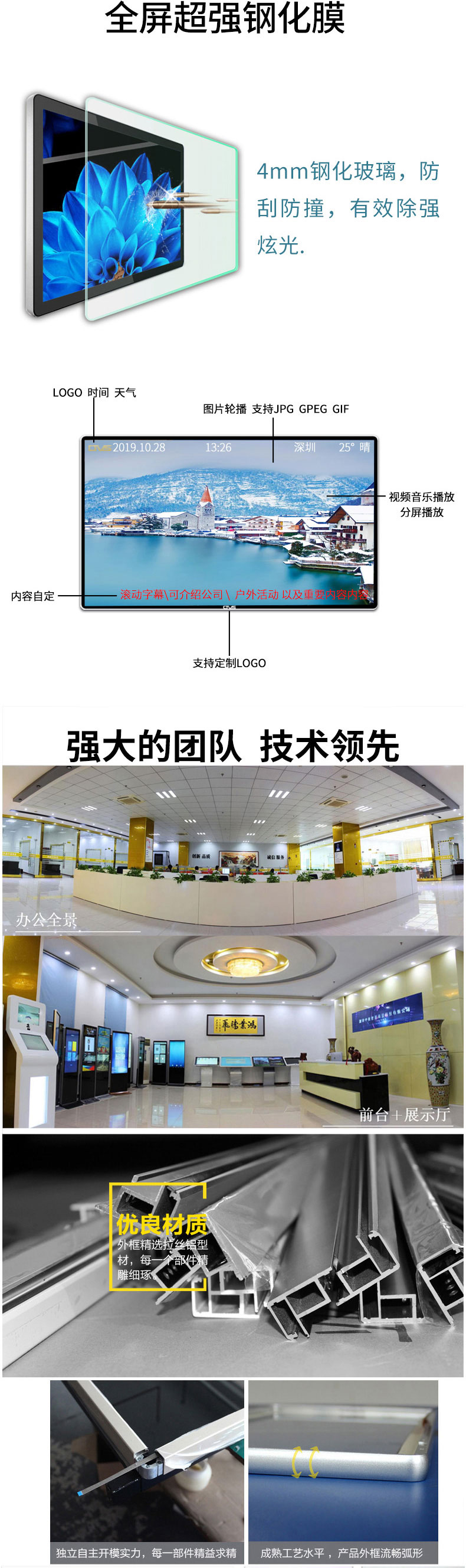 公司實(shí)景展示