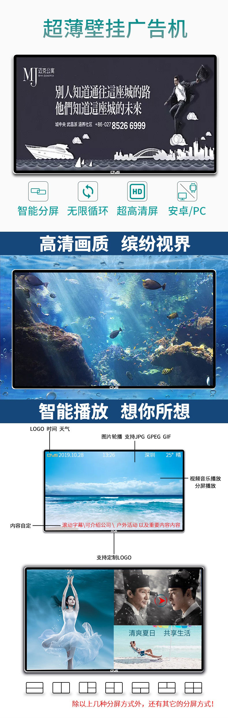 超薄壁掛式65寸液晶廣告機PC版細節展示 超薄壁掛式65寸液晶廣告機PC版細節展示