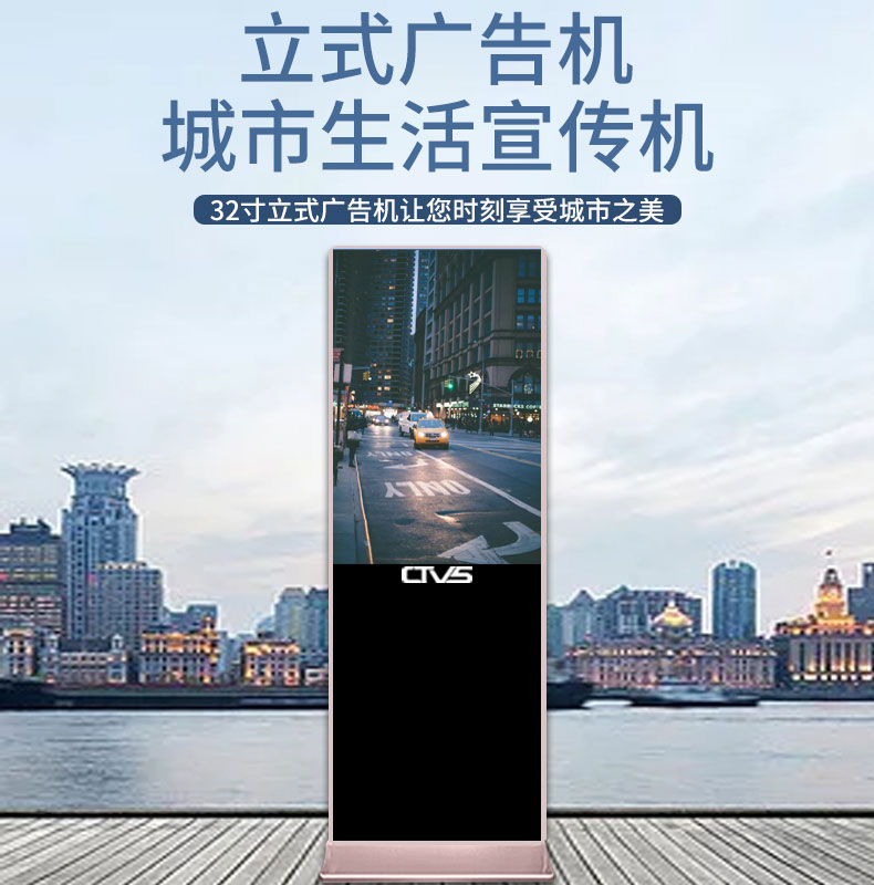 超薄立式32寸液晶廣告機安卓版高清大圖 超薄立式32寸液晶廣告機安卓版高清大圖