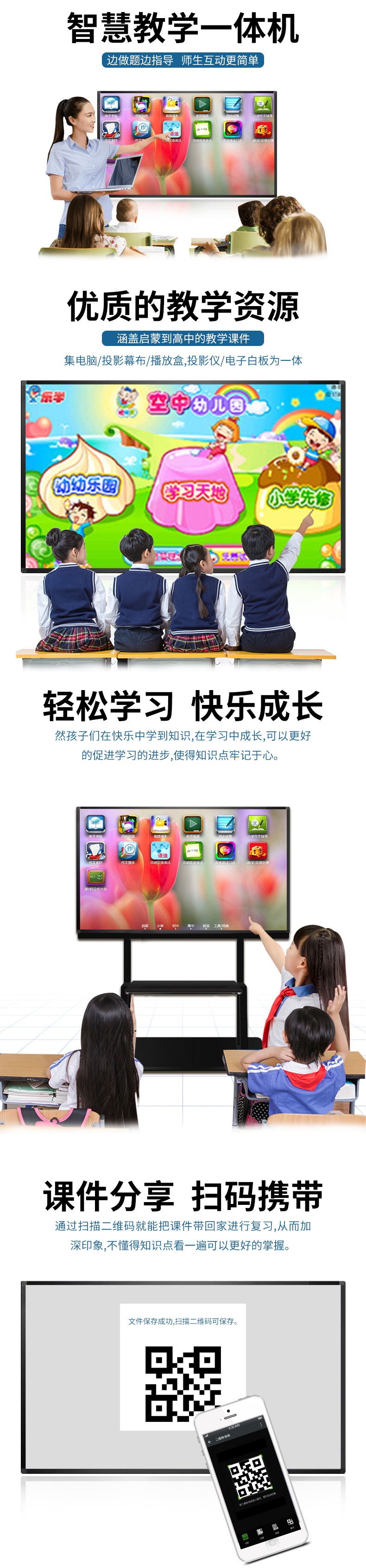 55寸觸摸教學一體機高清大圖 55寸觸摸教學一體機高清大圖