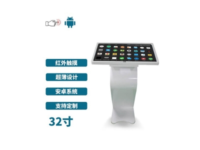 臥式32寸紅外觸摸一體機(jī)安卓版