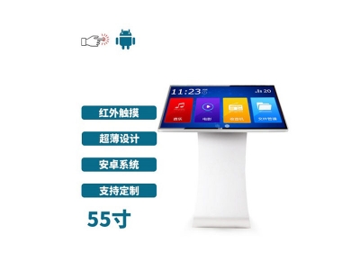 臥式55寸紅外觸摸一體機(jī)安卓版