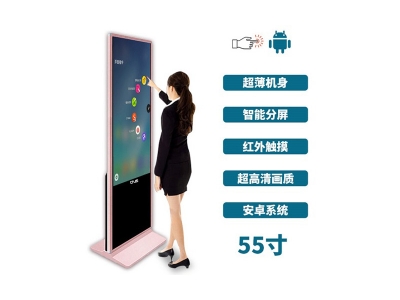 超薄立式55寸紅外觸摸一體機(jī)安卓版