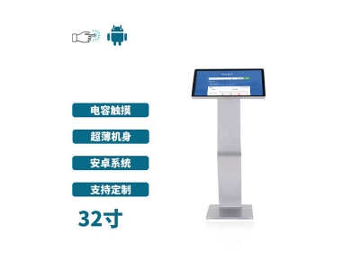 超薄臥式電容32寸觸摸一體機安卓版