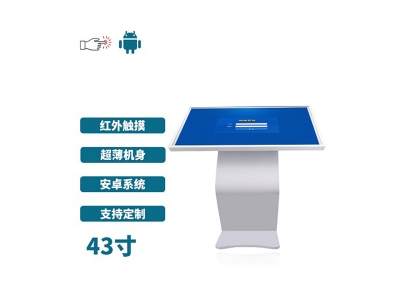 超薄臥式紅外43寸觸摸一體機安卓