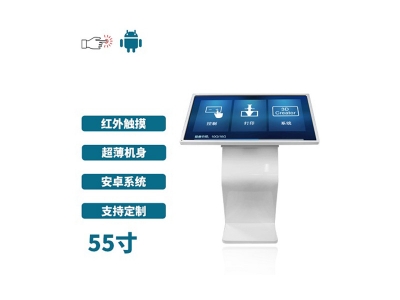超薄臥式紅外55寸觸摸一體機(jī)安卓版