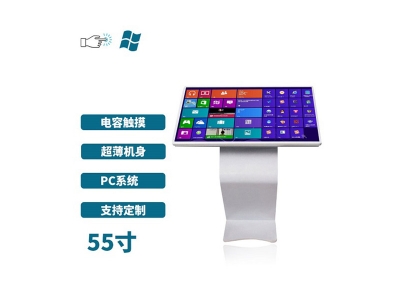 超薄臥式電容55寸觸摸一體機PC版