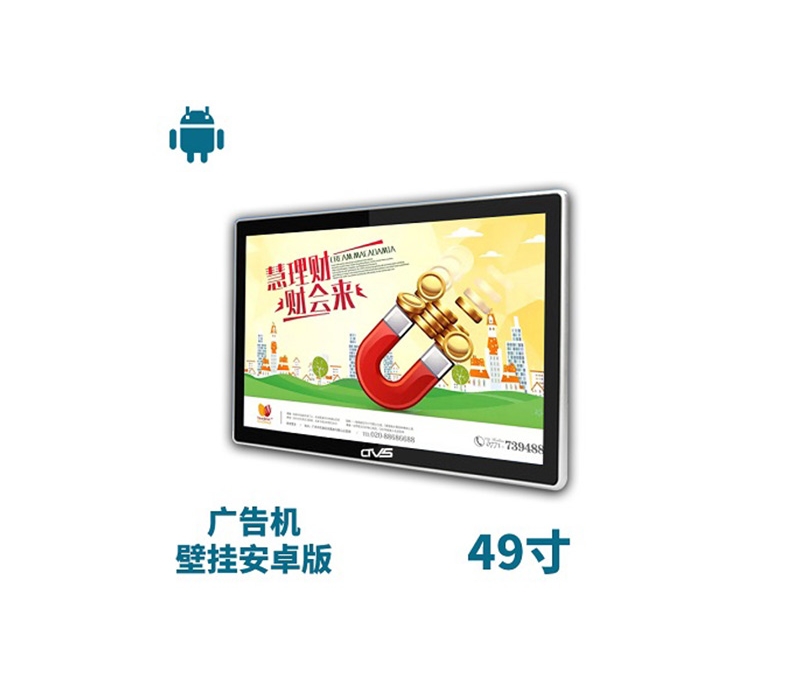 49寸壁掛廣告機(jī)安卓版
