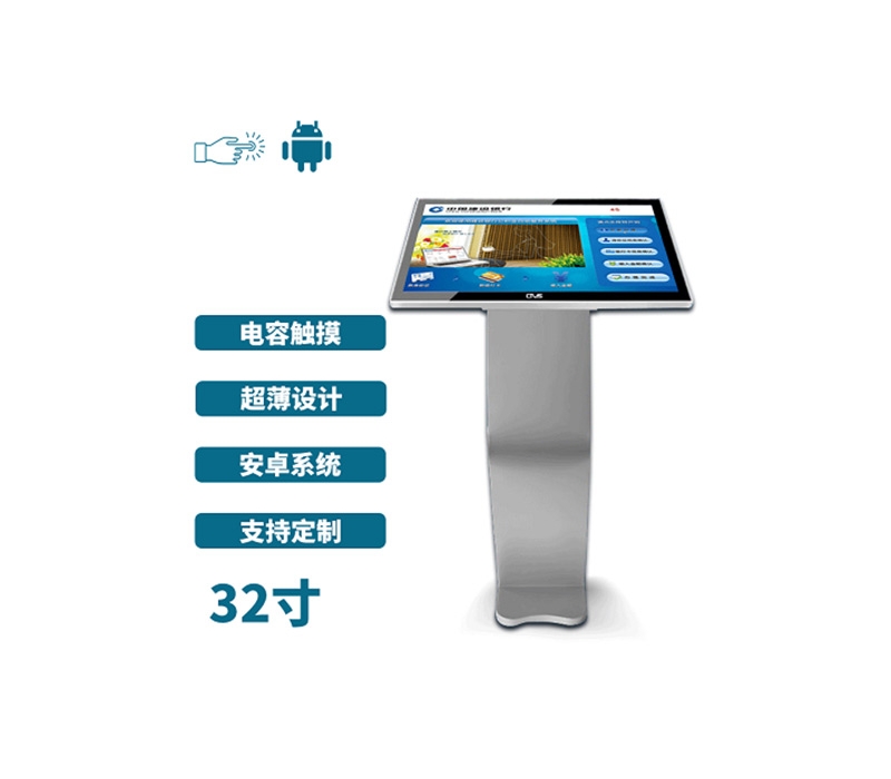 臥式32寸電容觸摸一體機(jī)安卓版