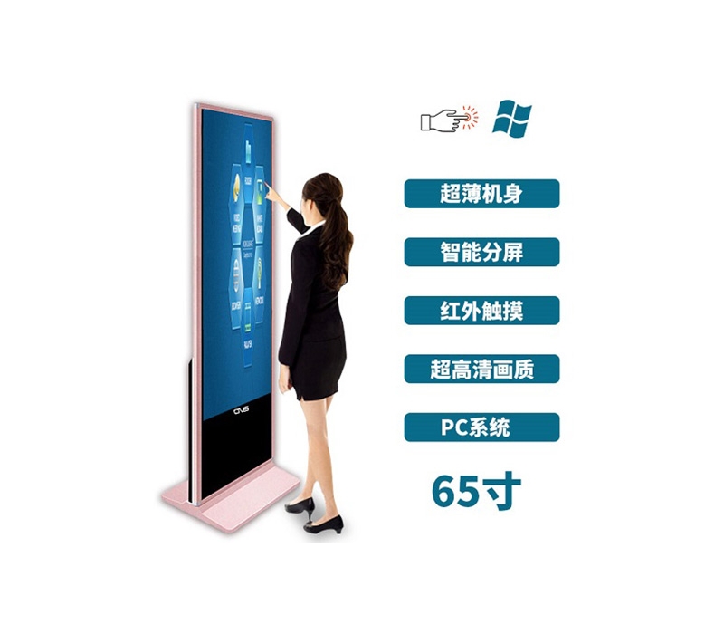 超薄立式65寸紅外觸摸一體機PC版